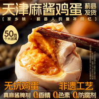椒达人 天津蓟县麻酱鸡蛋 无抗真空即食 100g