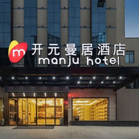 移动端：曼居酒店（绍兴仓桥直街迎恩门水街店）1晚