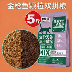 明星猫 冻干猫粮增肥发腮高营养成幼猫通用全价蓝猫家猫鸡肉肠胃销量渐层