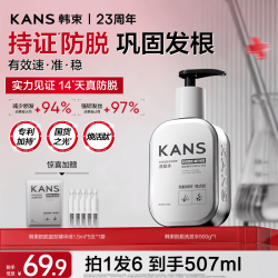 韩束 防脱固发修护洗发水焕活肽清洁防断固发去油