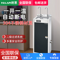 康宝 耐惠（NAAFI）康宝出品开水器KS-2K20-NF11