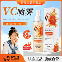 vc喷雾俄罗斯热卖水润保湿新升级官方旗舰店正品