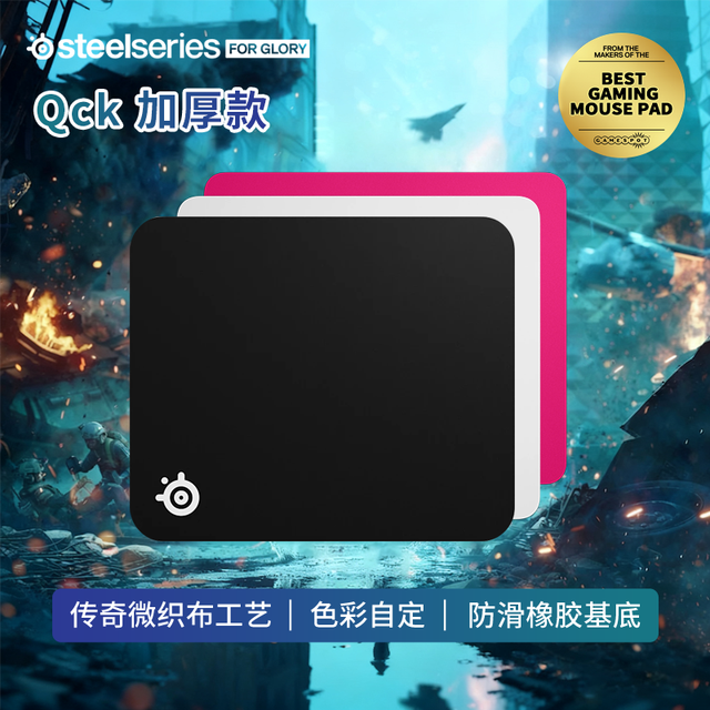 赛睿 Qck Heavy加厚donk同款FPS专用电竞鼠标垫CS洲瓦