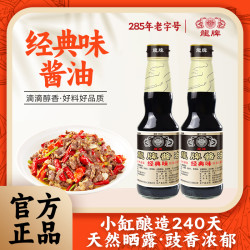 龙牌 经典味酱油 218ml*2瓶装