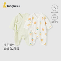 童泰 夏季婴儿衣服新生儿薄款衣服宝宝长袖连体衣纯棉哈衣2件装