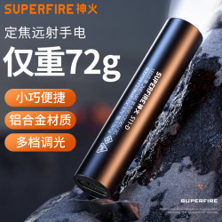 神火 达人优选爆款神火S11-D小火把强光长续航手电筒充电式小型便携户外照明手电筒