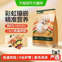 88VIP：网易严选 天成鲜萃烘焙猫粮  1.5kg