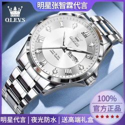 OLEVS 男士全自动石英表