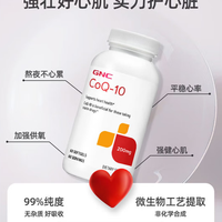 健安喜 辅酶Q10软胶囊 200mg 60粒