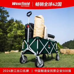 Westfield outdoor 聚拢款便携营地车