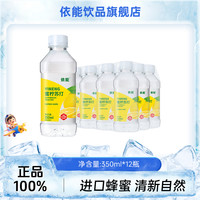 依能 苏打柠檬蜜桃果味饮料 350ml*12瓶