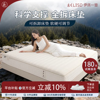 伊床一垫全拆伊安华夫格独立袋装弹簧床垫舒适家用席梦思软硬俩用