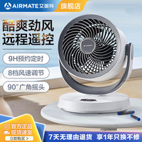 艾美特 电风扇风扇家用小型桌面台式涡轮空气循环扇迷你小台扇R126