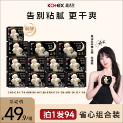 高洁丝 卫生巾阳光烘烘纯棉日夜用姨妈巾超薄防漏透气xl
