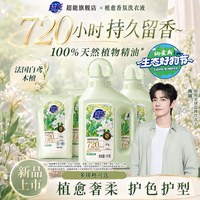 超能 Super 超能 洁净柔顺洗衣液 3kg*2瓶 持久留香