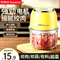 荣事达 电动捣蒜器家用搅拌机小型绞肉机多功能蒜泥神器