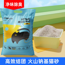 KimPets 包邮猫砂细砂除味易结团低尘膨润土矿物猫砂20斤10kg猫咪用品5斤