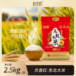 北大荒 东北大米 珍珠米 2.5kg 5斤