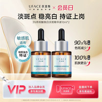 优斐斯 3%传明酸淡斑精华液氨甲环酸美白祛斑祛黄提亮肤色护肤品