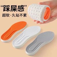 踩屎感 男士运动鞋垫 超软防臭吸汗久站不累