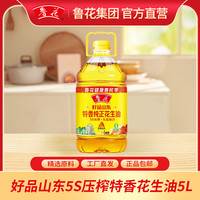鲁花 花生油 5.7L 一级压榨