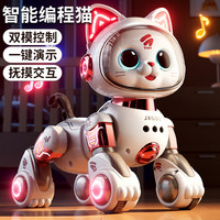 万威漫 智能AI机器猫 手势感应电动声控遥控可编程益智玩具