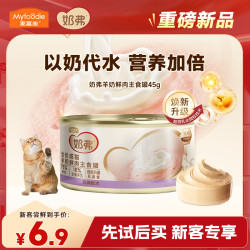 麦富迪 羊奶鲜肉主食猫罐头全价幼猫营养补水湿粮试吃