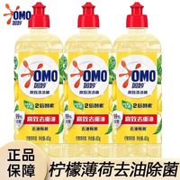 奥妙 柠檬薄荷洗洁精 1kg*1瓶