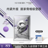 瑞缇妍贴骨懒充膜抗皱淡纹紧致补水保湿修护肤乳霜面膜
