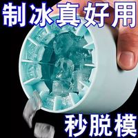 移动专享、移动端：冰冰格 制冰模具 速冻器 家用冰桶