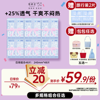 她研社 深藏blue卫生巾女性经期姨妈巾透气防漏6包DR