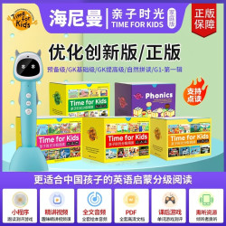 牛书童绘本时光海尼曼内行人建议买早教英语宝宝点读牛书童点读笔