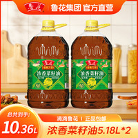 鲁花 5.18L*2 浓香菜籽油