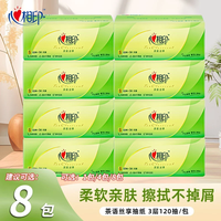 心相印 茶语丝享抽纸3层面巾抽取式无香原生木浆无印花