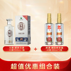 习酒 银质酱香型白酒53度500ml1瓶+顺品郎金盖2瓶