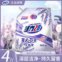 移动专享、移动端：活力28 熏衣芬芳洗衣液 2kg*1瓶 茉莉山茶花香