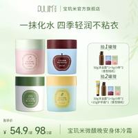 PULJIM 冷霜菠萝身体乳8小时持久保湿留香水润丝滑润肤200g