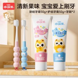 小浣熊 儿童牙膏50g*2支+牙刷*2支洗漱组合