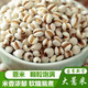 云南贵州新鲜去壳大薏仁米 500g 薏米可煲粥泡水煮粥炖汤