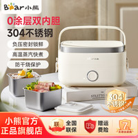 小熊 电热饭盒上班族加热饭盒办公室插电保温便当盒热菜神器E09E6
