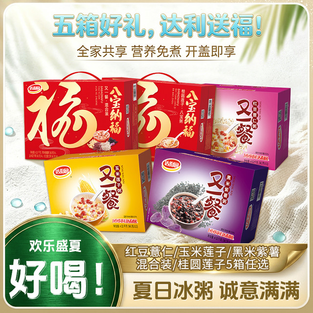 达利园 八宝粥 360g*12罐 礼盒装