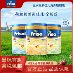 美素佳儿 荷兰版升级HMO婴儿宝宝配方奶粉800g/罐