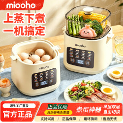 蒸蛋器2026年新款自动断电煮蛋神器宿舍家用多功能早餐机煮蛋器