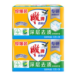 雕牌 青柠香 洗衣皂 大块透明皂 去污渍 去异味