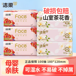 洁柔 山室茶花香系列 抽纸 100抽(200*200mm)