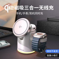 ARESH Qi2三合一磁吸无线充电器适用苹果17iWatch耳机桌面充电站