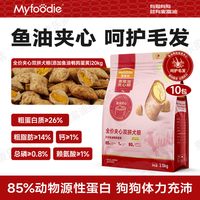 麦富迪 狗粮20kg中大型犬小型成犬粮哈士奇金毛边牧通用型40斤