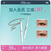 小奥汀 双头眼线胶笔粉彩风眼线笔新手神器防水不脱色