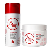 大宝 ［官方正品］大宝B5特护霜清爽保湿舒缓修护补水乳液滋润敏感肌面霜