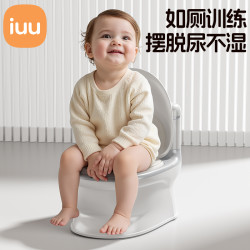 iuu 仿真儿童马桶坐便器男宝宝女便盆尿盆婴儿小孩如厕训练坐便圈